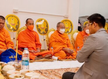 เลี้ยงพระเก้ารูป