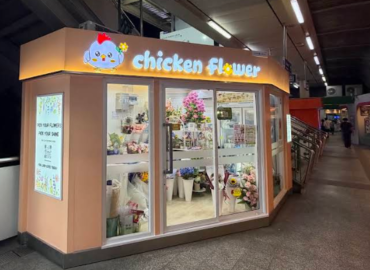 ร้านดอกไม้ เพลินจิต