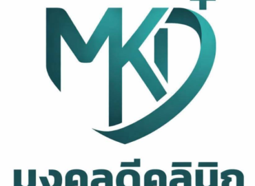 คลินิกเวชกรรม ใกล้ฉัน