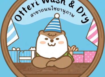 ซักผ้า ใกล้ฉัน